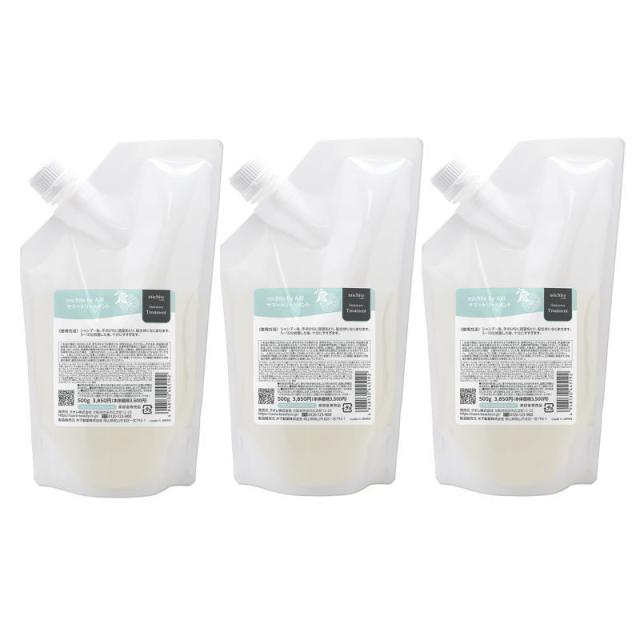 クオレ michite by AXI サマートリートメント 500gリフィル【3個セット】