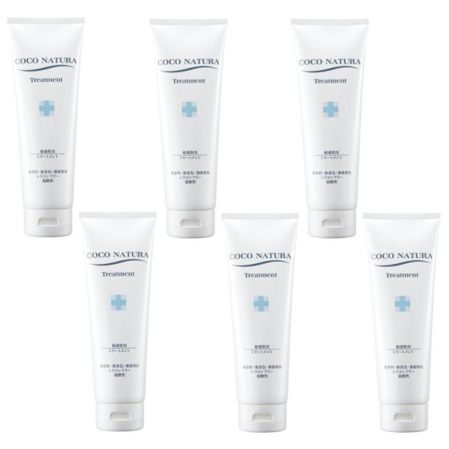 COCO NATURA　ココナチュラ　トリートメント 250g ×6点セット