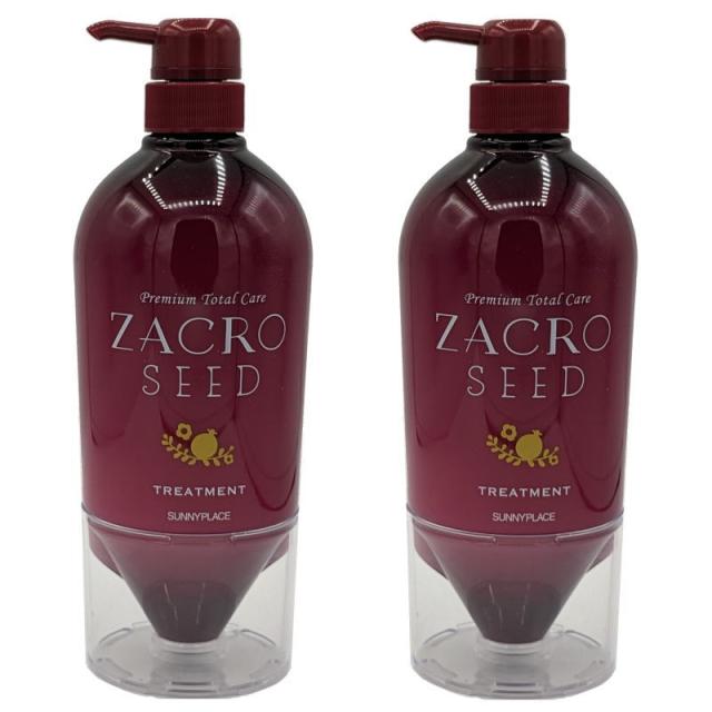 サニープレイス ザクロシード トリートメント 700g【×2点セット】