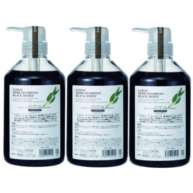 テクノエイト　ロハスハーブシャンプー　ブラックモイスト (しっとり艶タイプ)　700ml【3個セット】