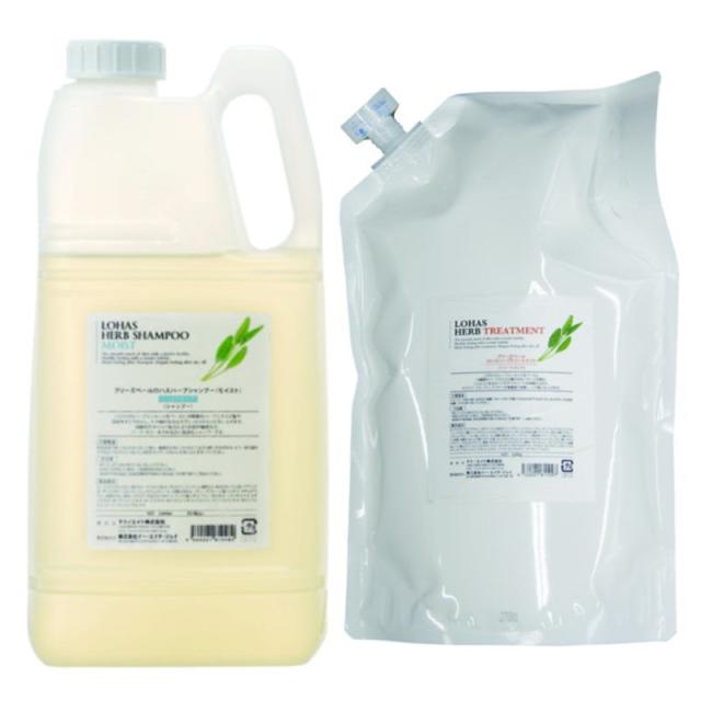 テクノエイト　ロハスハーブシャンプー　モイスト (しっとりタイプ)　2000ml　ロハスハーブトリートメント　2000g詰め替え用セット