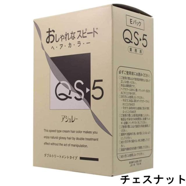 hoyu　ホーユープロフェッショナル　アシュレー QS-5　CQ-5 チェスナット　業務用　(1剤/50g×3、2剤/50g×3)×6点セット hoyu ホーユープロフェッショナル アシュレー QS-5 CQ-5 チェスナット