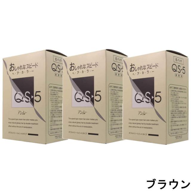hoyu　ホーユープロフェッショナル　アシュレー QS-5　ブラウン　業務用　(1剤/50g×3、2剤/50g×3)×3点セット