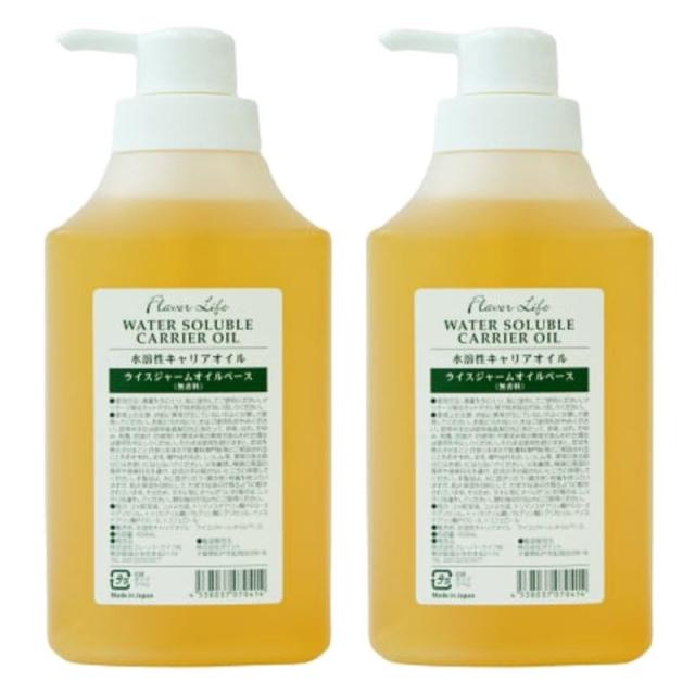 フレーバーライフ キャリアオイル 水溶性キャリアオイル ライスジャームオイルベース 1000ml ポンプ（2点セット）