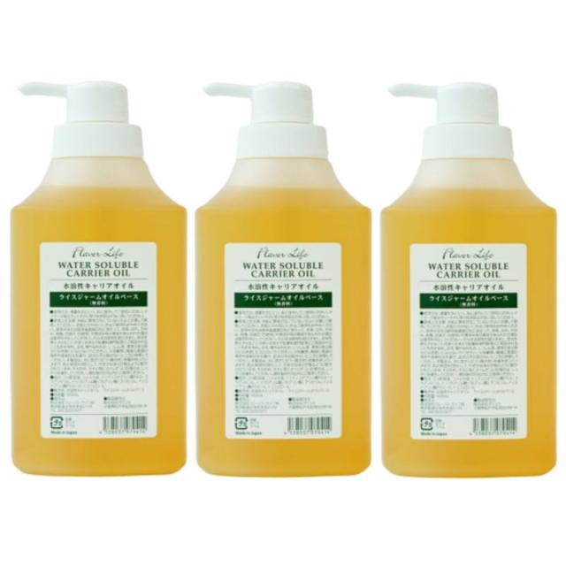 フレーバーライフ キャリアオイル 水溶性キャリアオイル ライスジャームオイルベース 1000ml ポンプ（3点セット）