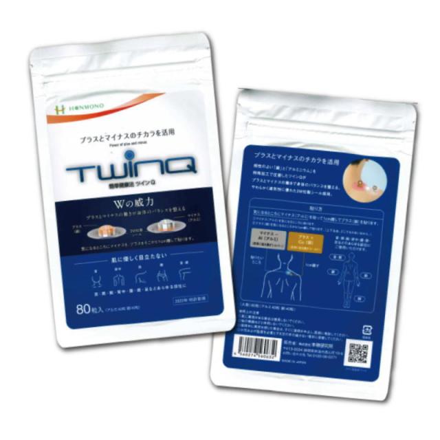 【クリックポストで送料無料】ミサト工業　ツインQ（TWINQ）(80粒/銅40粒、アルミ40粒)(25g）