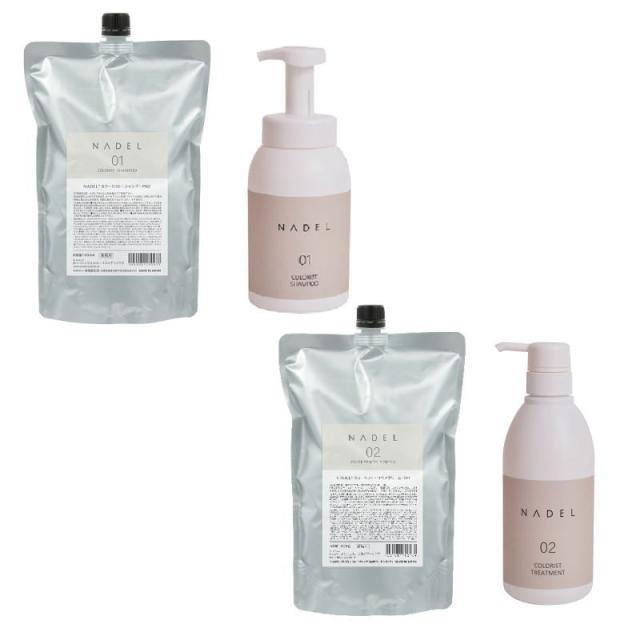 ワイマック NADEL カラーリスト シャンプーPRO (1000ml+専用容器)リペアクリームPRO(1000g+専用容器)セット