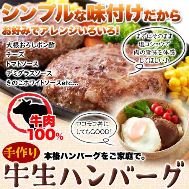 手造り牛生ハンバーグ 150g×20個 3kg ハンバーグ 送料無料 牛肉 黄金比ハンバーグ 肉汁ビーフハンバーグ 家庭用 業務用 冷凍保存 人気