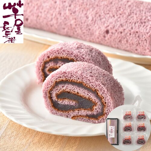 送料無料 ロールカステラ ロールケーキ ギフト 紫芋ロールセット 熊本 (ロール1本 ロールスライス6個)×2 芋屋長兵衛 和菓子 スイーツ 内祝 誕生日 プレゼント 誕生日プレゼント お菓子 お取り寄せ 送料込み