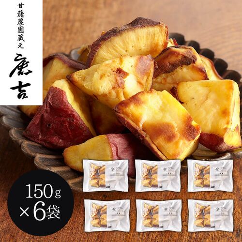 焼き芋 国産 芋菱 6袋 150g×6 茨城県産 国産送料無料 シルク