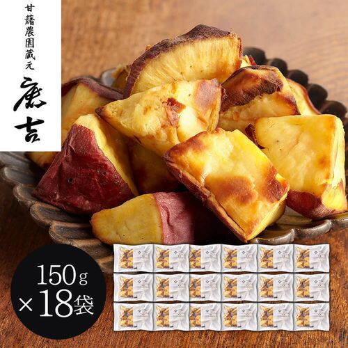 焼き芋 国産 芋菱 18袋 150g×18 茨城県産 国産送料無料 シルクスイート 冷凍焼き芋 焼いも 焼きいも やきいも