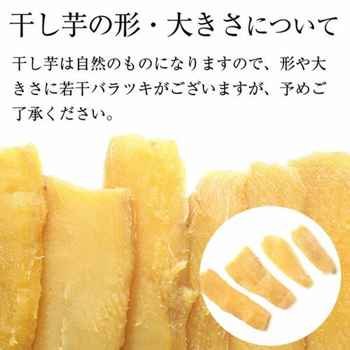 干し芋 国産 紅はるか 2.4kg 300g×8 茨城県産 国産送料無料1 ほしいも