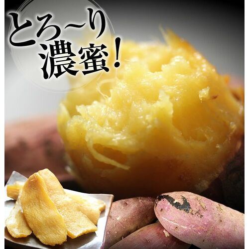 干し芋 国産 紅はるか 2.4kg 300g×8 茨城県産 国産送料無料1 ほしいも