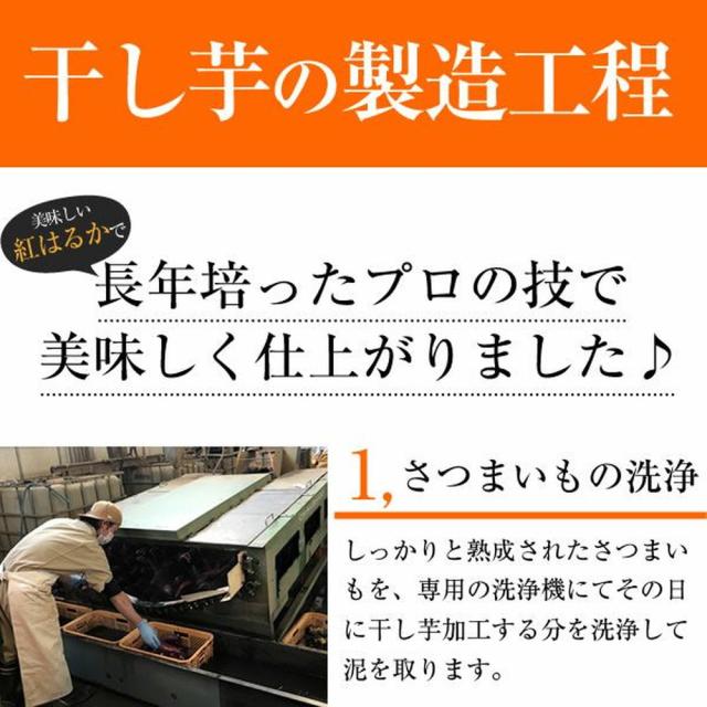 干し芋 国産 紅はるか 2.4kg 300g×8 茨城県産 国産送料無料1 ほしいも
