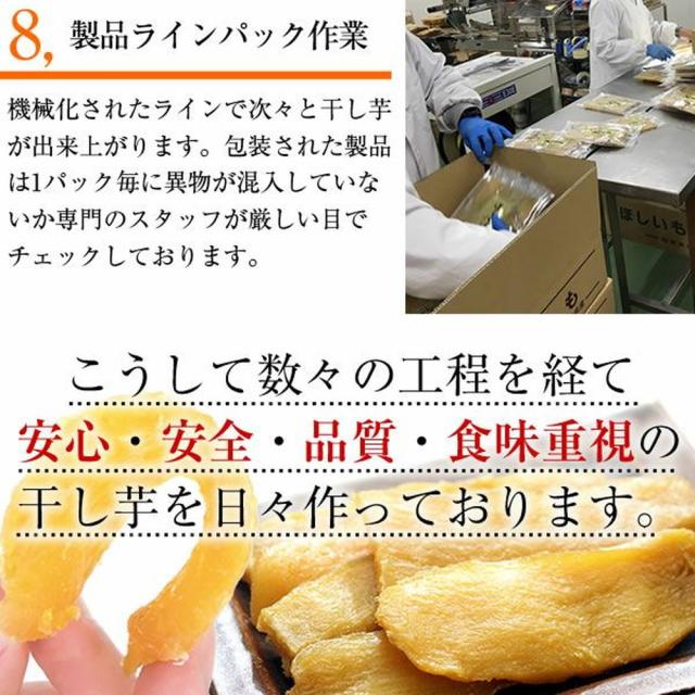 干し芋 国産 紅はるか 2.4kg 300g×8 茨城県産 国産送料無料1 ほしいも