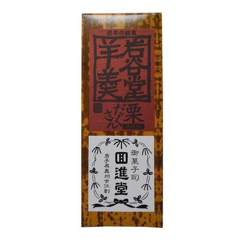 ようかん 410g×8入 セット【岩谷堂羊羹】羊羹 栗だくさん 栗 送料無料