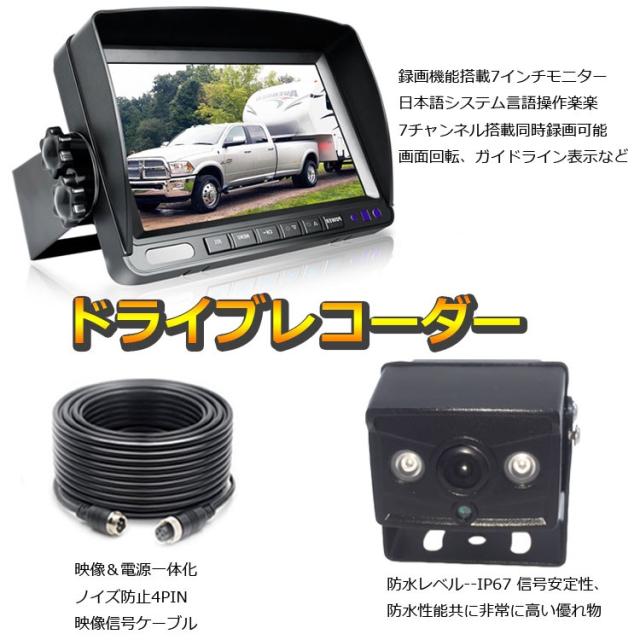 Ahdデジタルバックカメラ2個搭載 車載レコーダー 12 24v車兼用 上書き メモリカード録画 7インチdvrモニター Ahd70dvr2setの通販はau Pay マーケット ライフパワーショップ