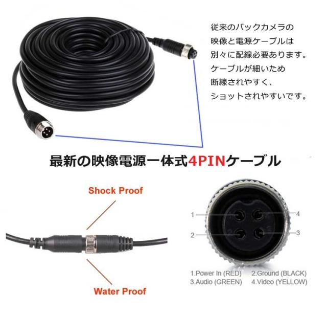 AHDデジタルバックカメラ2個搭載 車載レコーダー CH1またCH2リアルタイプ録画可能 7インチDVRモニター AHD70DVR2SET_8