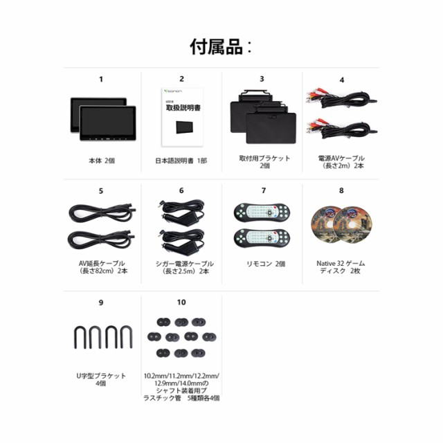 Eonon 2台セット 11 6インチ 大画面 車載用モニター Dvdプレイヤー 後部座席 C0318jの通販はau Pay マーケット ライフパワーショップ