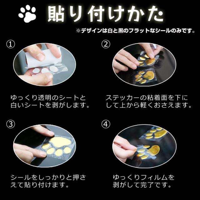 8枚セット 肉球カーステッカー 猫 犬 車やバイク キズ 凹み隠しに 足跡 シール スーツケースにも Cstnk08sの通販はau Pay マーケット ライフパワーショップ