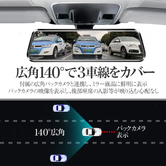 ルームミラー型 ドライブレコーダー 10インチ タッチパネル 2.5D液晶画面 バックカメラ付 前後録画 フルHD 1080P Gセンサー RMDX6_3