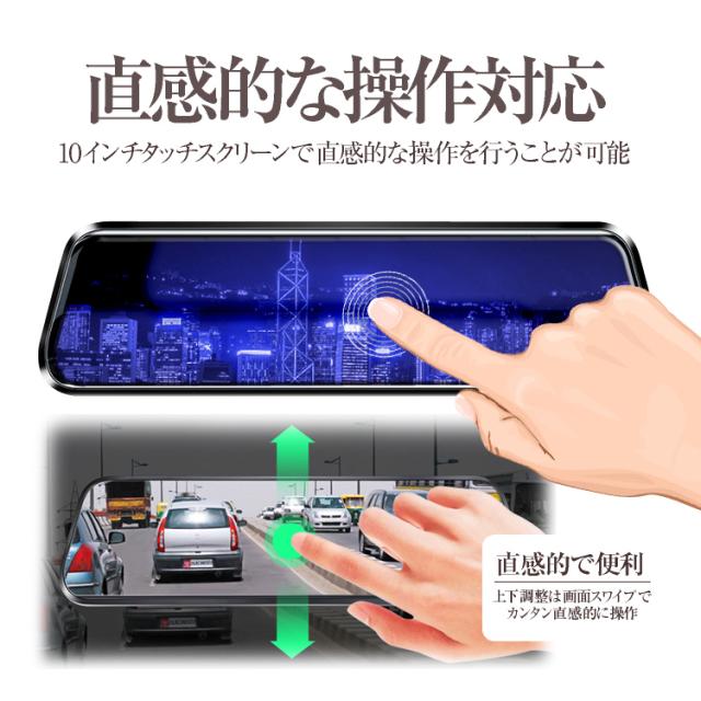 ルームミラー型ドライブレコーダー タッチパネル 10インチフルスクリーン MicroSDカード32GB付き バックカメラ付 12V RMDX6TF16G_4