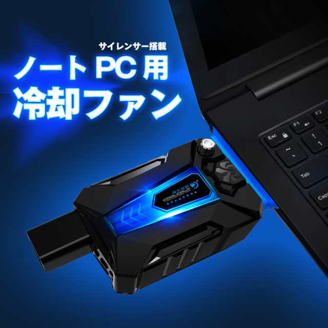 ミニ吸引式ノートパソコン用冷却ファン ノートpcに Cpuクーラー Usb給電 Usb冷却ファン 排気口取付 サイズアダプタ3個付き Id3fanminiの通販はau Pay マーケット ライフパワーショップ