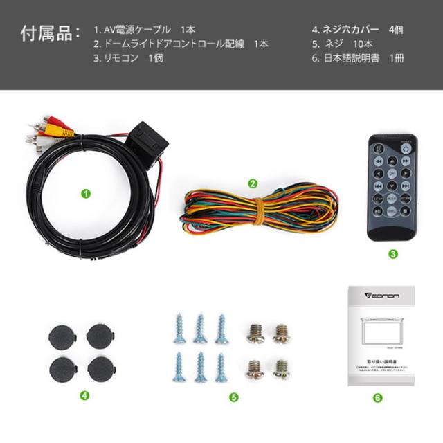EONON フリップダウンモニター　取り付けキット L0154 楽天市場】L0154 EONON 車載用フリップダウンモニター 11.6