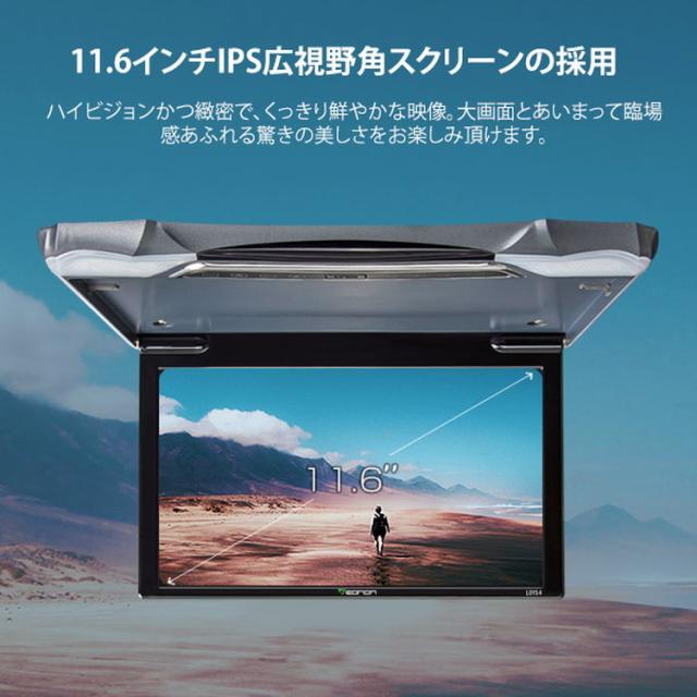 EONON フリップダウンモニター　L0154 EONON フリップダウンモニター L0154 11.6インチ 高画質 HDMI
