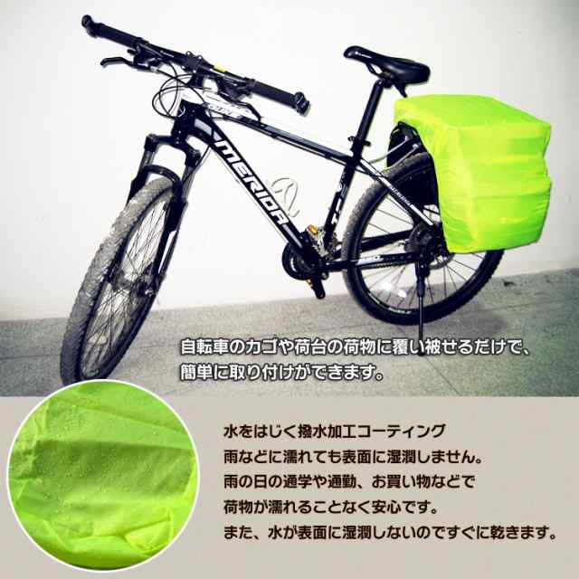 自転車用レインかごカバー 撥水加工 簡単取り付け 荷台用レインカバー サイクル バイクなどに 伸縮性あり 撥水レインカバー Nrcの通販はau Pay マーケット ライフパワーショップ