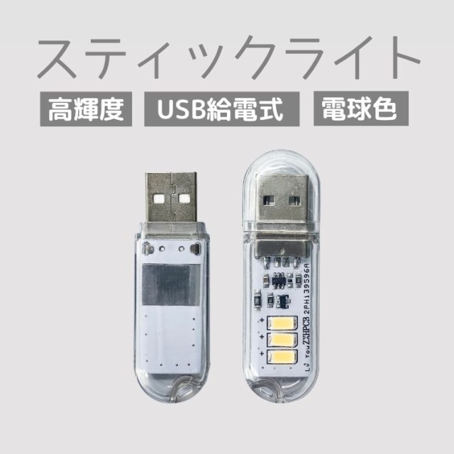 usbキャップ ストア キーホルダー