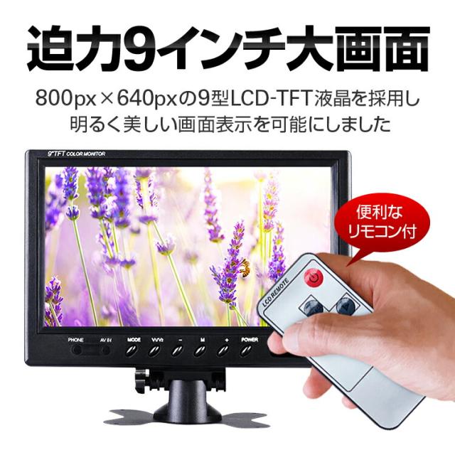 9インチモニター+バックカメラ+20mケーブル 3点セット 4pinタイプ 電源1箇所に纏める 24V/12V対応 OMT90NEWSETPRO_2