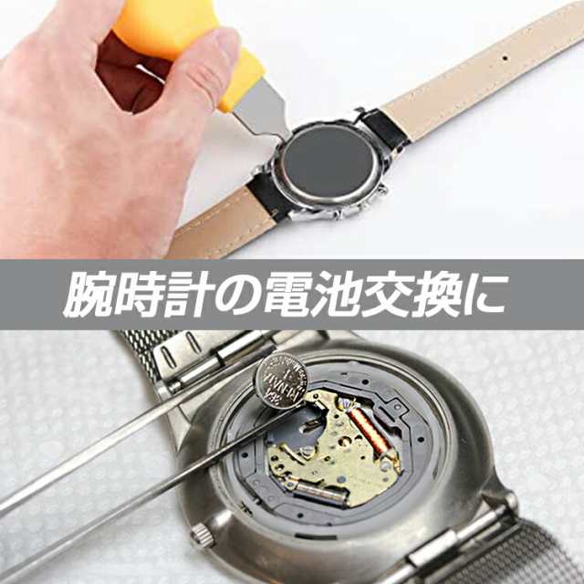 腕時計 裏蓋オープナー 4種セット ドライバー 電池交換 工具 修理