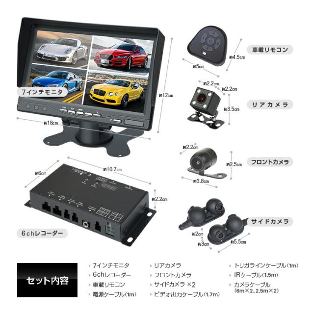 360°車載録画フルセット 前後左右録画 分割表示対応 駐車記録機能 12V/24V対応 簡単取付 ループ録画 ST316S7_10