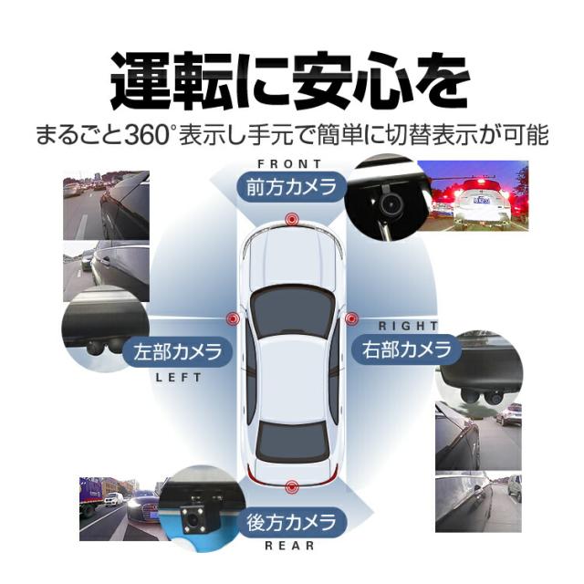 360°車載録画フルセット 前後左右録画 分割表示対応 駐車記録機能 12V/24V対応 簡単取付 ループ録画 ST316S7_2