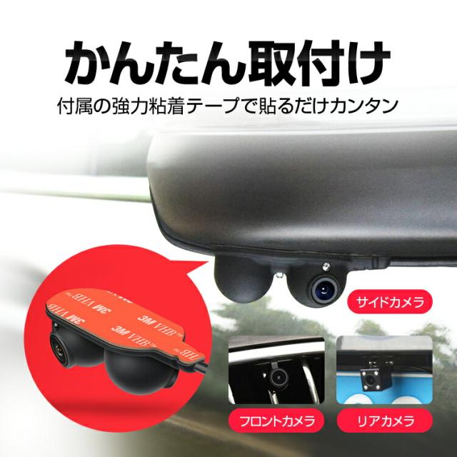 360°車載録画フルセット 前後左右録画 分割表示対応 駐車記録機能 12V/24V対応 簡単取付 ループ録画 ST316S7_5