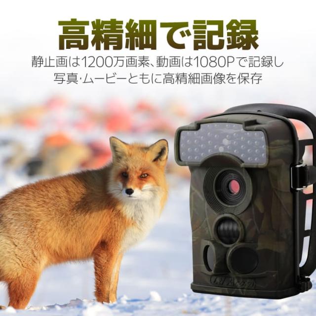 トレイルカメラ ハンティングカメラ 940nm不可視LED 1080P解像度 夜間や暗闇も高解像度 野生動物カメラ 乾電池作動 センサーで感知し自動で撮影 節電防犯カメラ LTL-5310A_2
