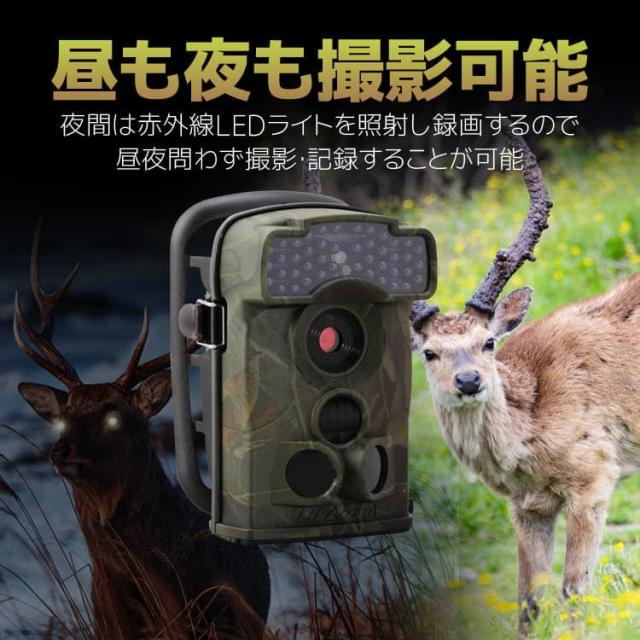 トレイルカメラ ハンティングカメラ 940nm不可視LED 1080P解像度 夜間や暗闇も高解像度 野生動物カメラ 乾電池作動 センサーで感知し自動で撮影 節電防犯カメラ LTL-5310A_4