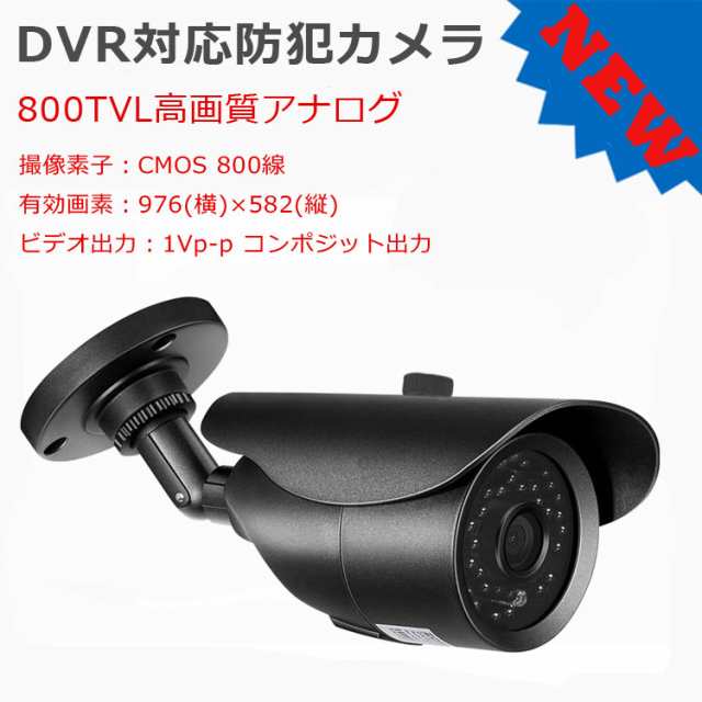 防犯DVR+カメラ4台+20m延長ケーブル4個+HDD（1TB）セット 防犯カメラ4台搭載 高性能DVRレコーダー DVR6404FUSET｜au  PAY マーケット