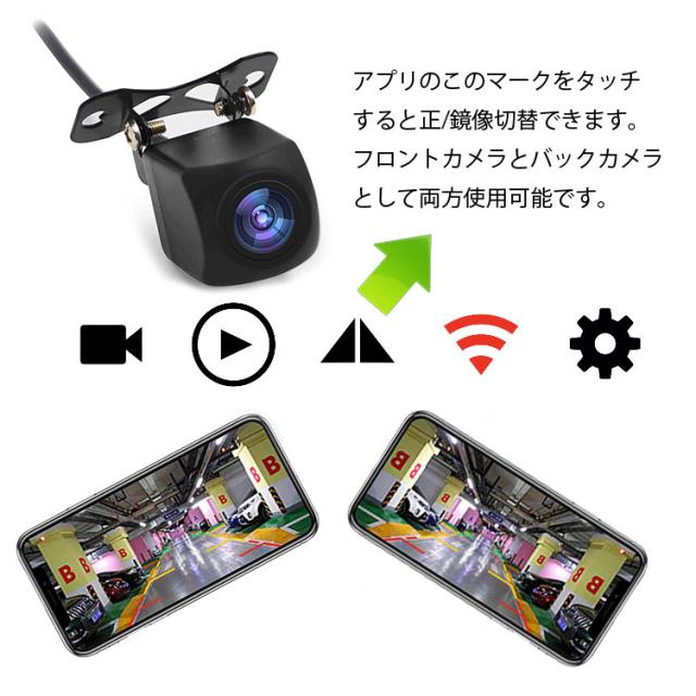 スマホ連動wi Fiバックカメラ Wi Fi内蔵 ワイヤレスバックカメラ Ios Android対応 アプリで映像確認 高画質cmos Y10newの通販はau Pay マーケット ライフパワーショップ