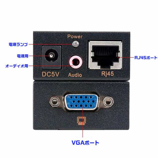 VGA延長器 ディスプレイエクステンダー RJ45 LANケーブル中継 延長 
