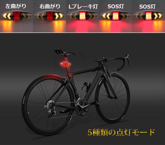 自転車用テールライト 左折右折ウインカー ブレーキ Sos警告灯 事故防止 Ledウインカーライト ワイヤレスウインカー Rblin01の通販はau Pay マーケット ライフパワーショップ