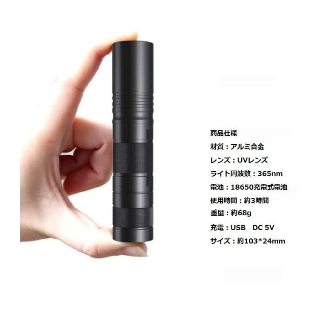 紫外線懐中電灯 365nm UVライト 365nm UV 紫外線ライト アニサキスライト 充電式 UV懐中電灯 猫