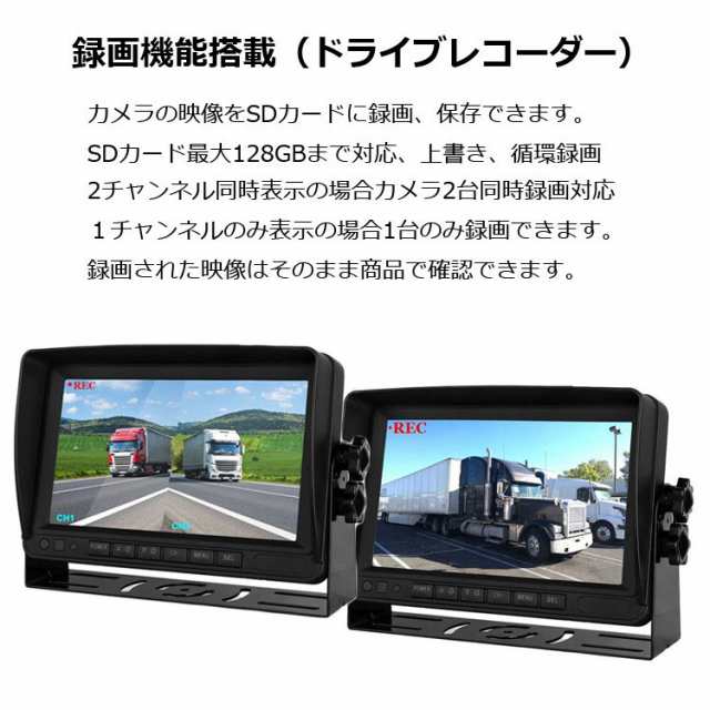 日本買取AHDデジタルバックカメラ2個搭載 車載レコーダー 12/24V車兼用 トラック 重機 バスのドラレコに 2分割対応 AHD70DVR2SET その他
