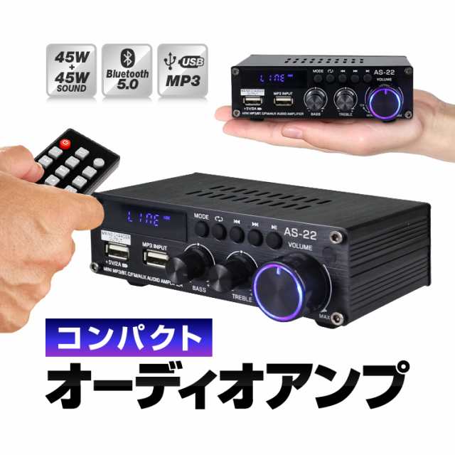 コンパクト2chオーディオアンプ 出力45W+45W Bluetooth5.0 リモコン