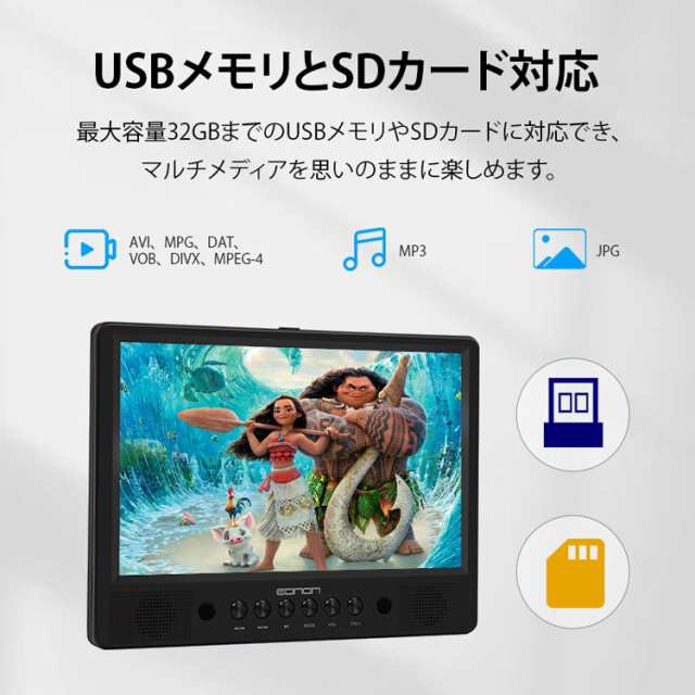 10.1インチDVDプレーヤー 2台セット 充電式 連続4時間再生可能 ヘッドレストモニター CPRM対応 スピーカー内蔵 L0326J｜au PAY  マーケット