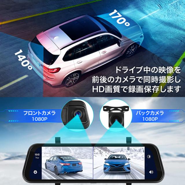 9.66インチ ミラー型ドライブレコーダー 簡単タッチスクリーン操作 Apple CarPlay/Android Auto対応 バックカメラ付属 DRRM900_2