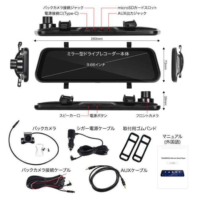 9.66インチ ミラー型ドライブレコーダー 簡単タッチスクリーン操作 Apple CarPlay/Android Auto対応 バックカメラ付属 DRRM900_8