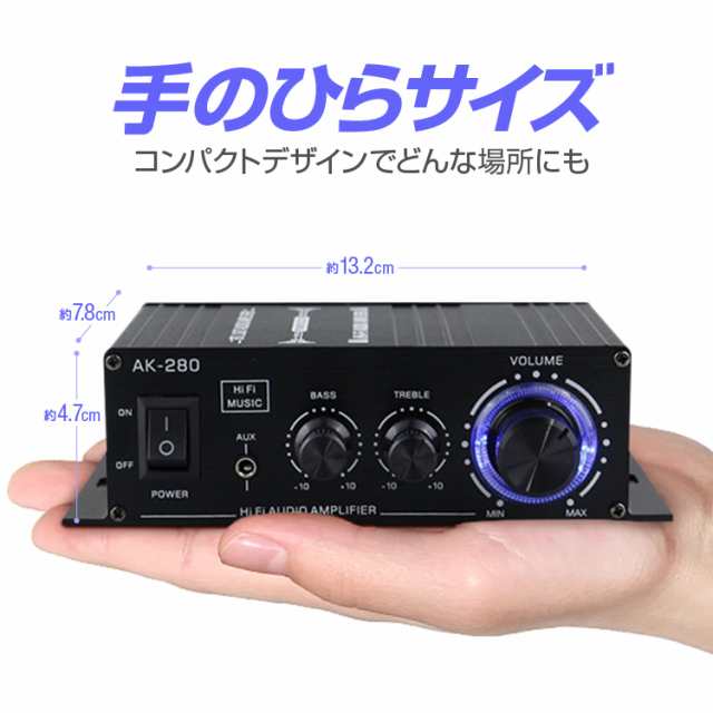 コンパクトオーディオアンプ 40W+40W 高音/低音調整 AUX/RCA入力 小型2chパワーアンプ アルミボディ LPAK280の通販はau  PAY マーケット - ライフパワーショップ | au PAY マーケット－通販サイト