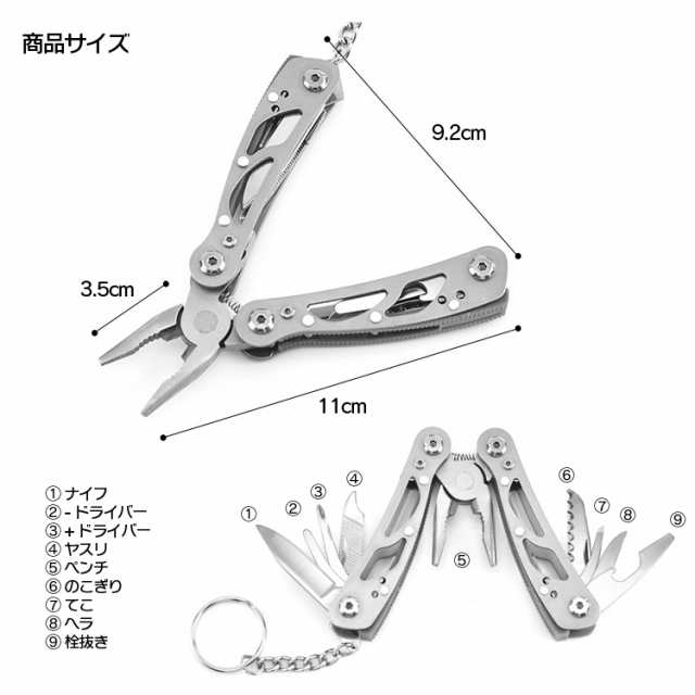 ミニマルチペンチ 9in1 マルチプライヤー アウトドア マルチツール 多機能 万能ツール コンパクト ドライバー MTP5646の通販はau PAY  マーケット ライフパワーショップ au PAY マーケット－通販サイト